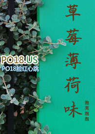 草莓薄荷小饼干