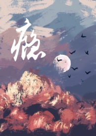 男小三的小说
